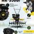 Мотоблок Huter MK-9500P, бензиновый, 9.5л.с. (комплект из 2-х коробок) [70/5/4]